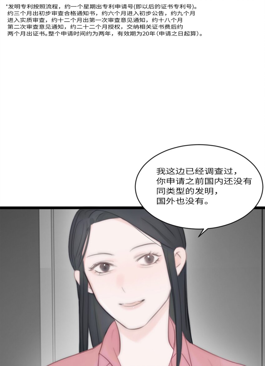 神工 - 第13話 非分之想(1/2) - 2