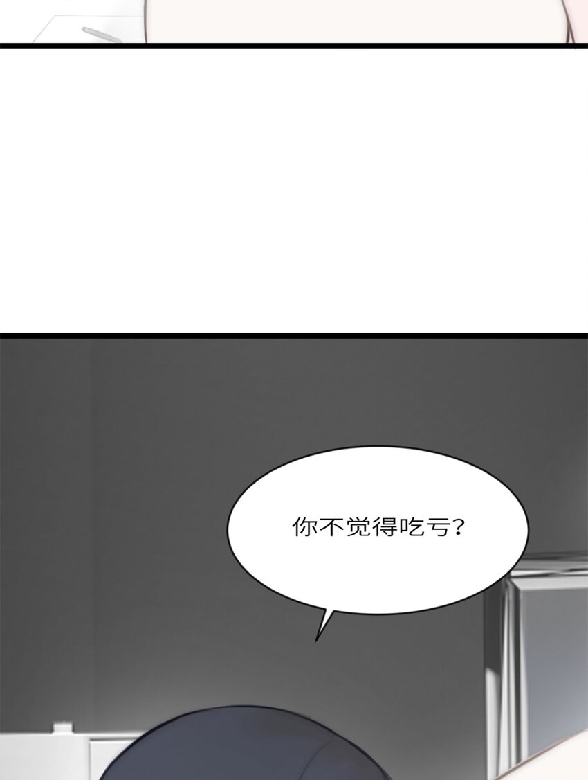 神工 - 第13話 非分之想(1/2) - 6