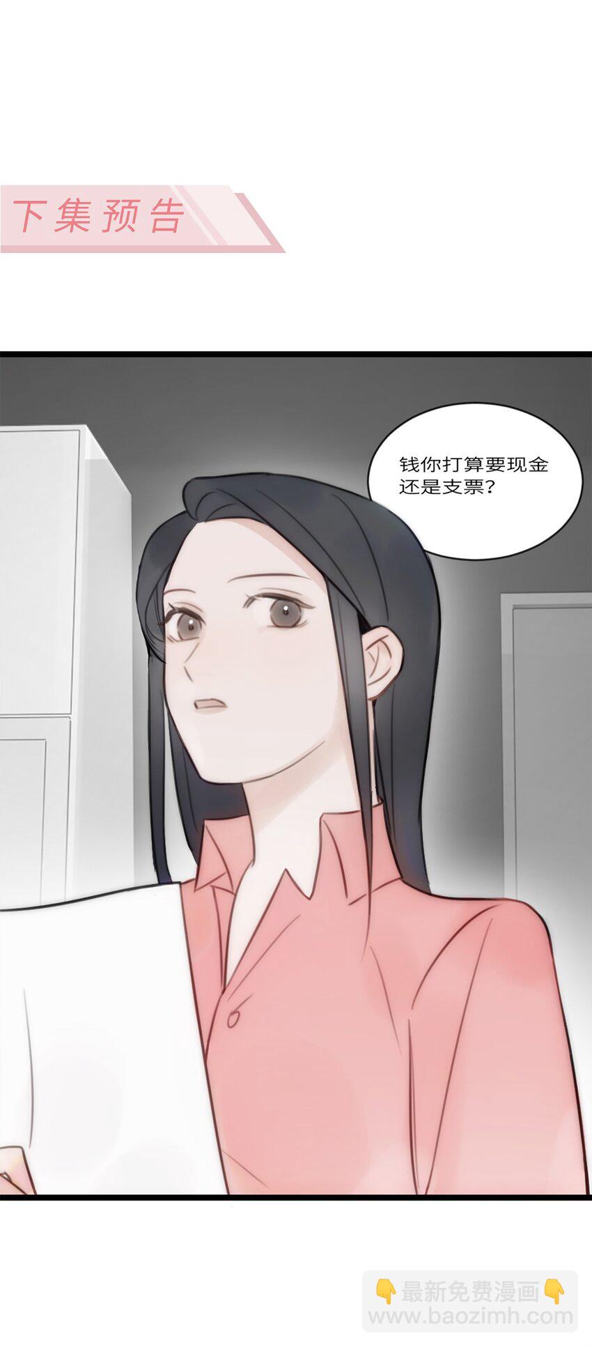 第13话 非分之想(1/2)-第14话