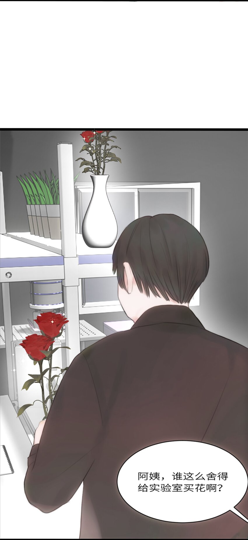 第13话 非分之想(1/2)-第14话