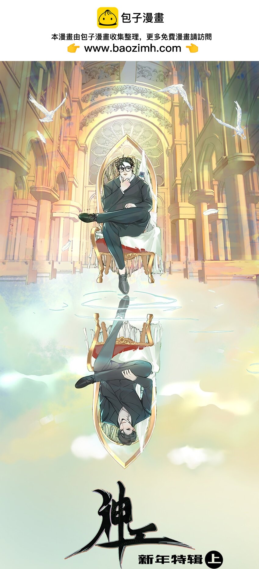 番外 新年特辑上(1/2)-第16话