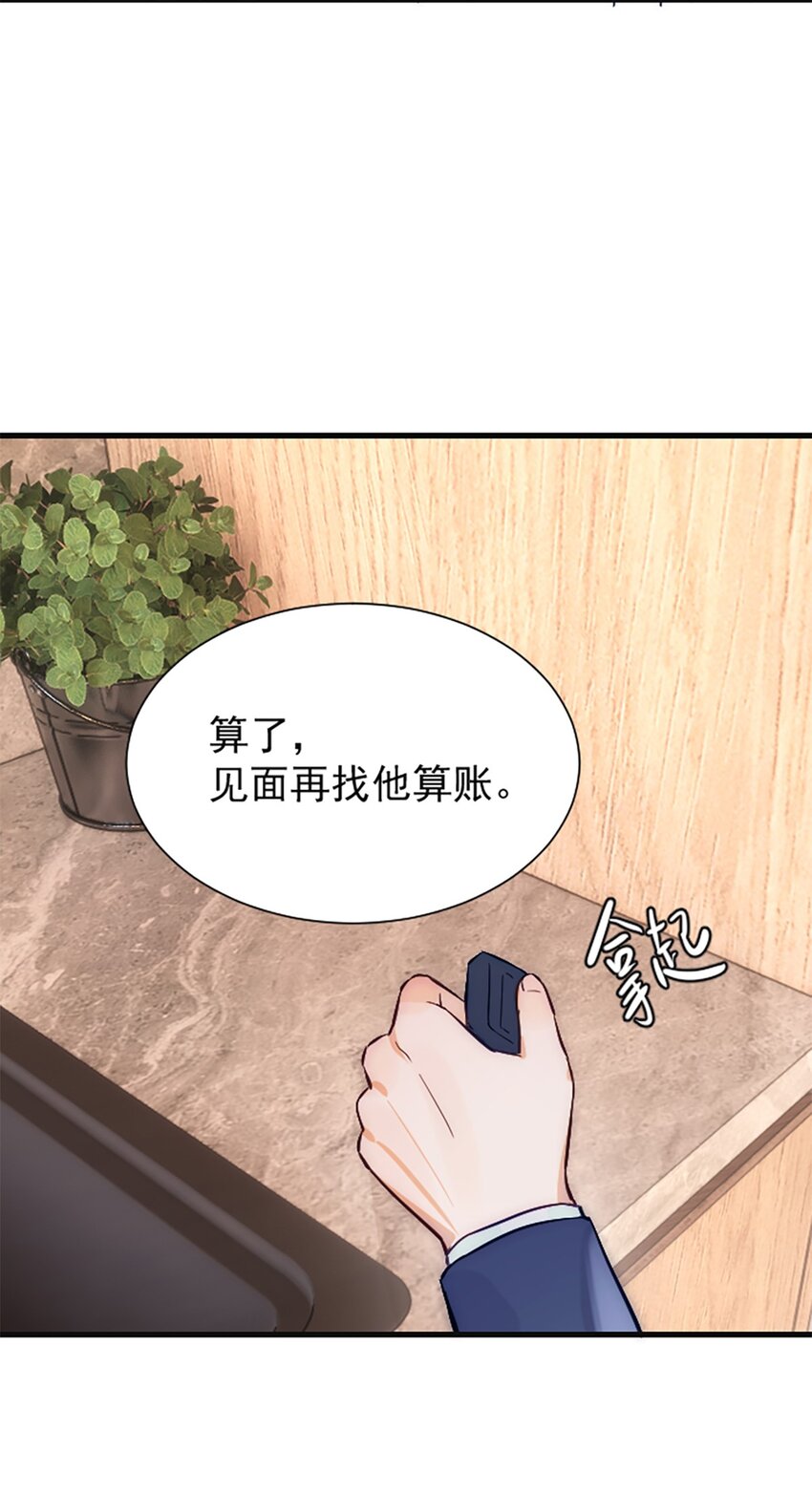 番外 新年特辑上(1/2)-第16话