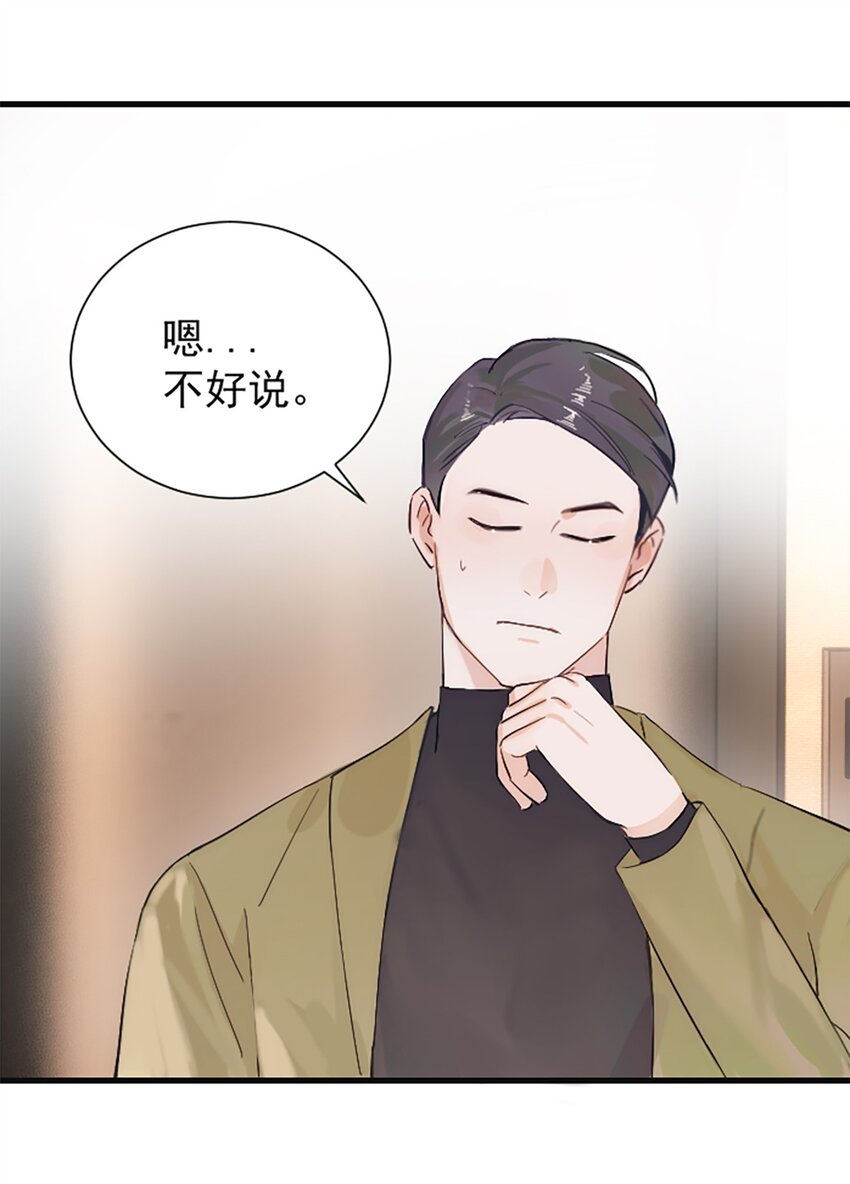 番外 新年特辑上(1/2)-第16话