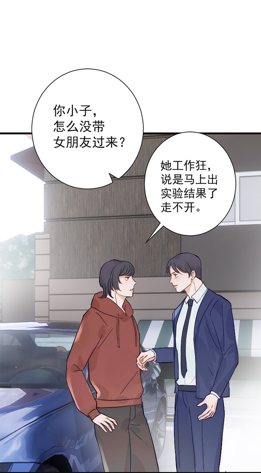 番外 新年特辑上(1/2)-第16话