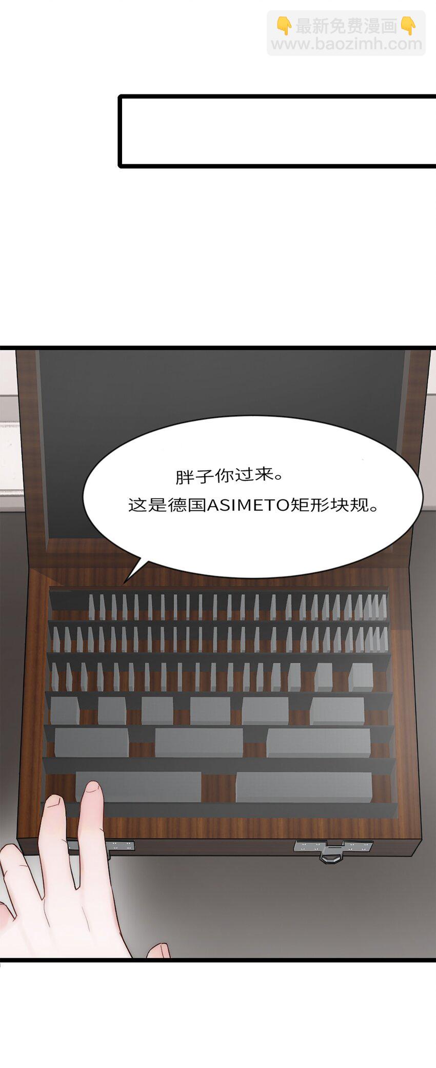 第15话 校准(1/2)-第18话