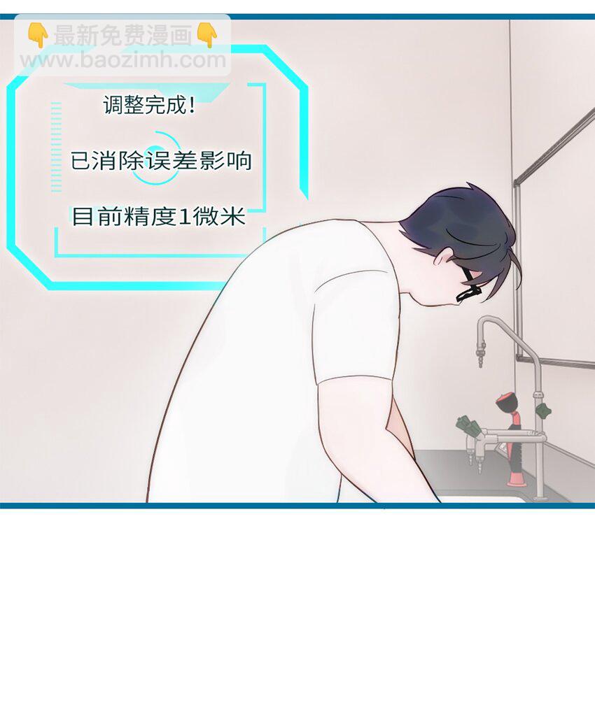 第15话 校准(1/2)-第18话