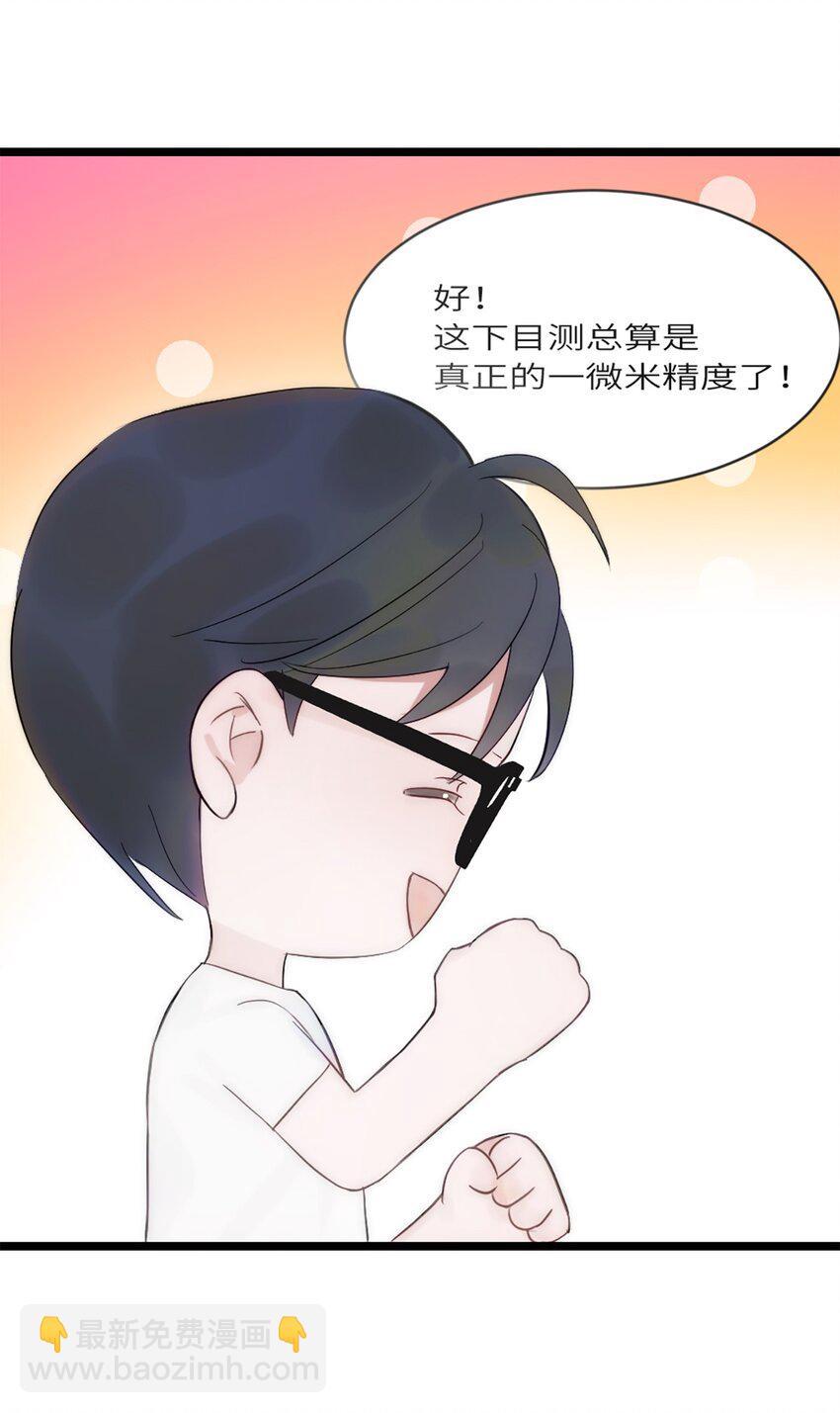 第15话 校准(1/2)-第18话