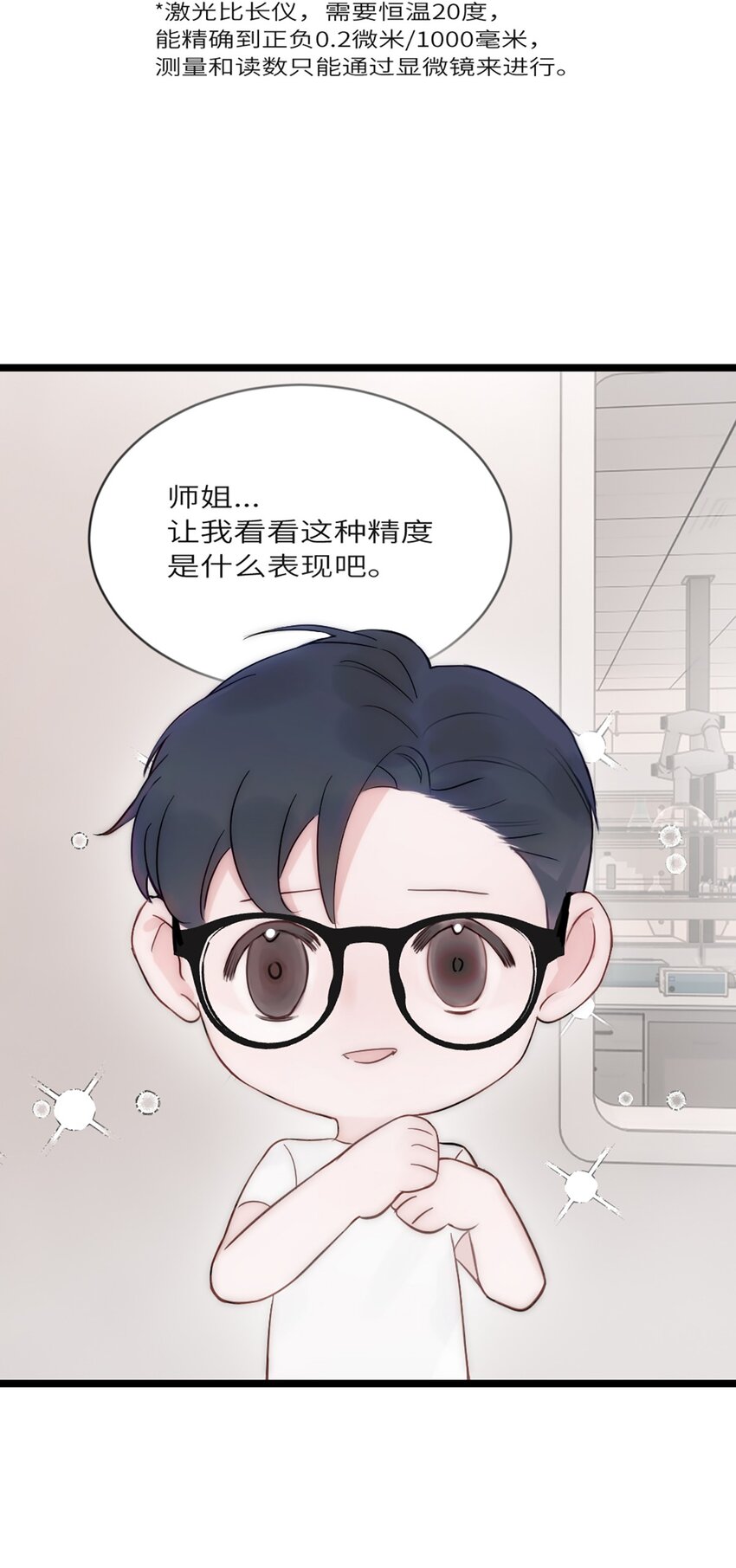 第15话 校准(1/2)-第18话