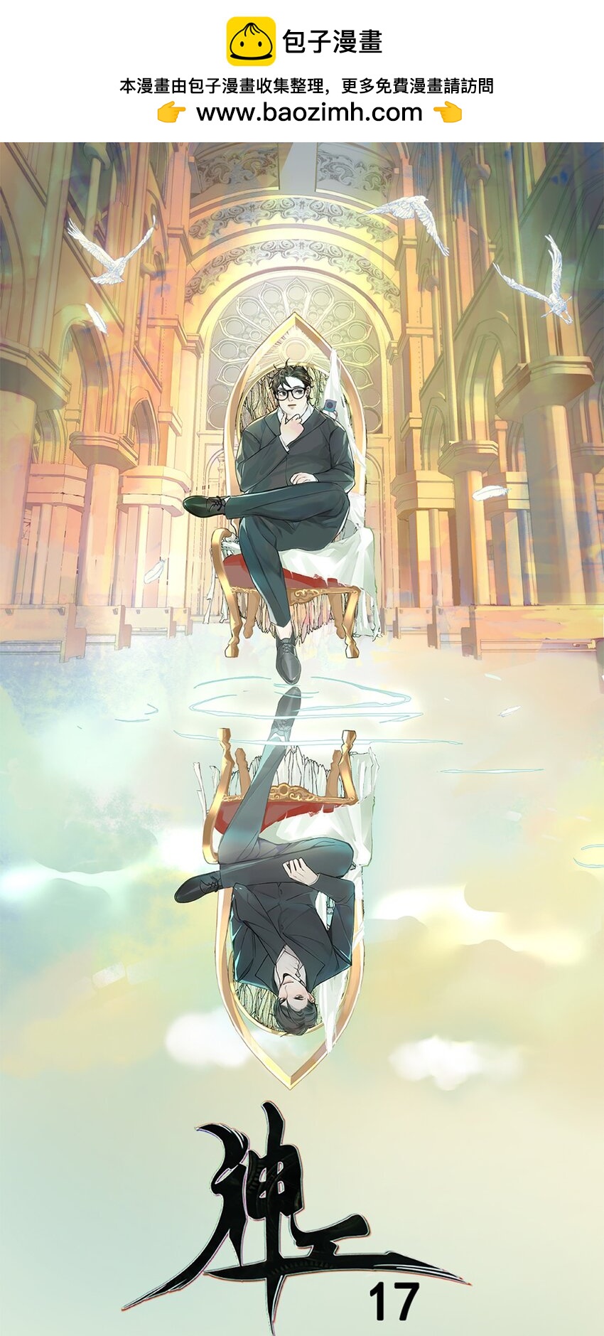 第17话 侯院士-第20话