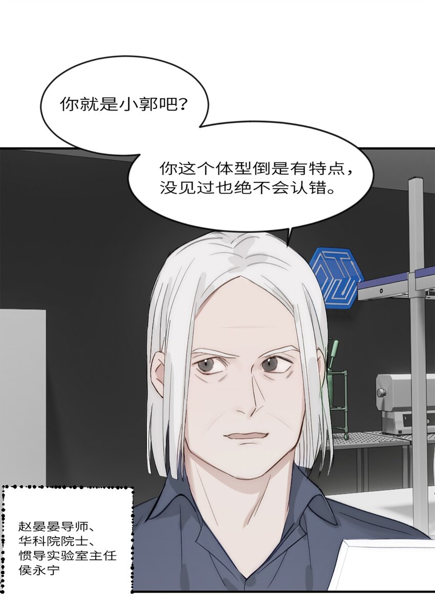 第17话 侯院士-第20话