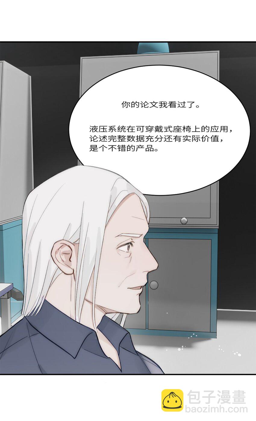 第17话 侯院士-第20话