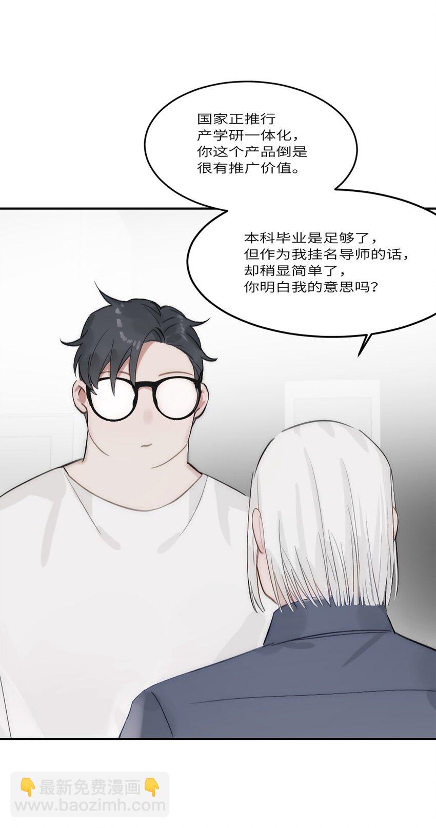 第17话 侯院士-第20话