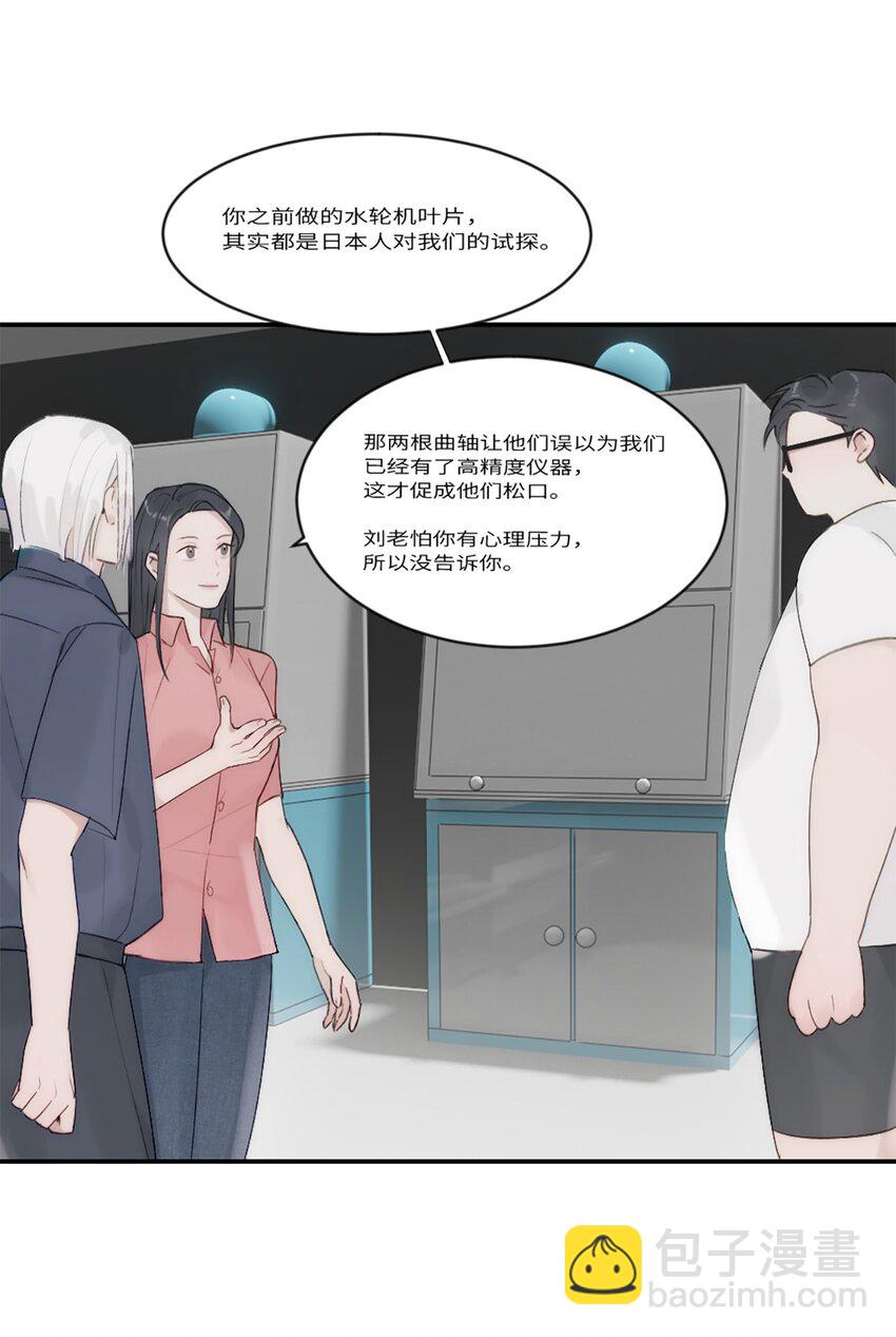 第17话 侯院士-第20话