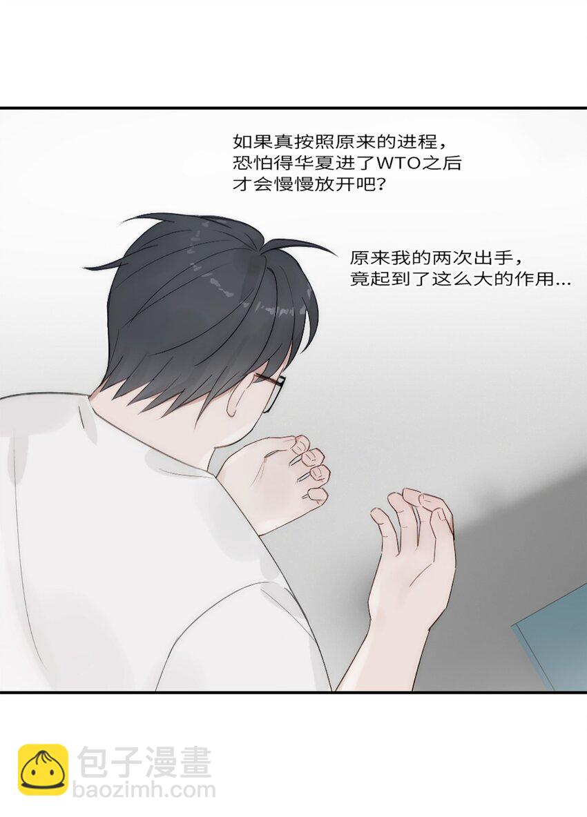 第17话 侯院士-第20话