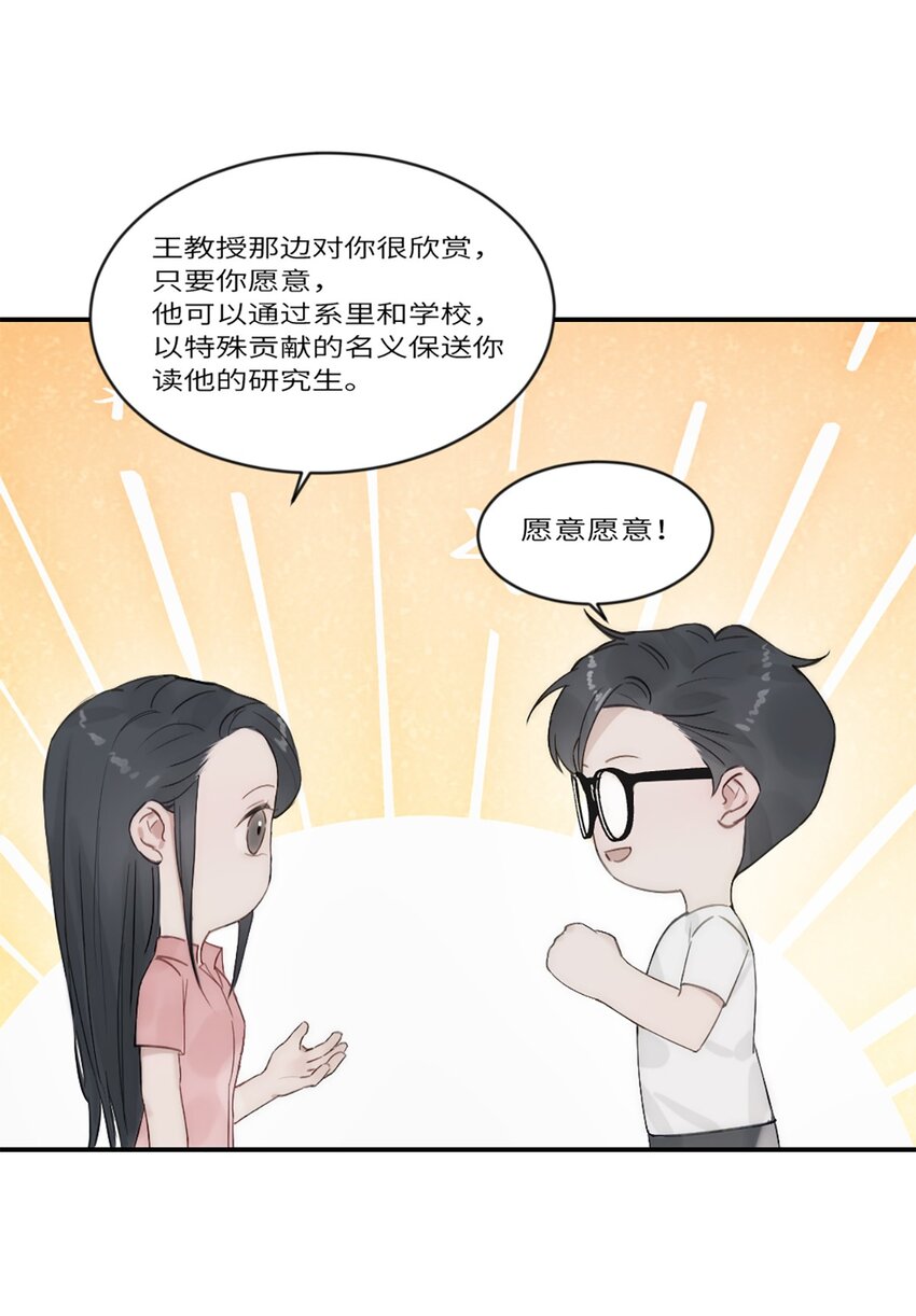 第17话 侯院士-第20话