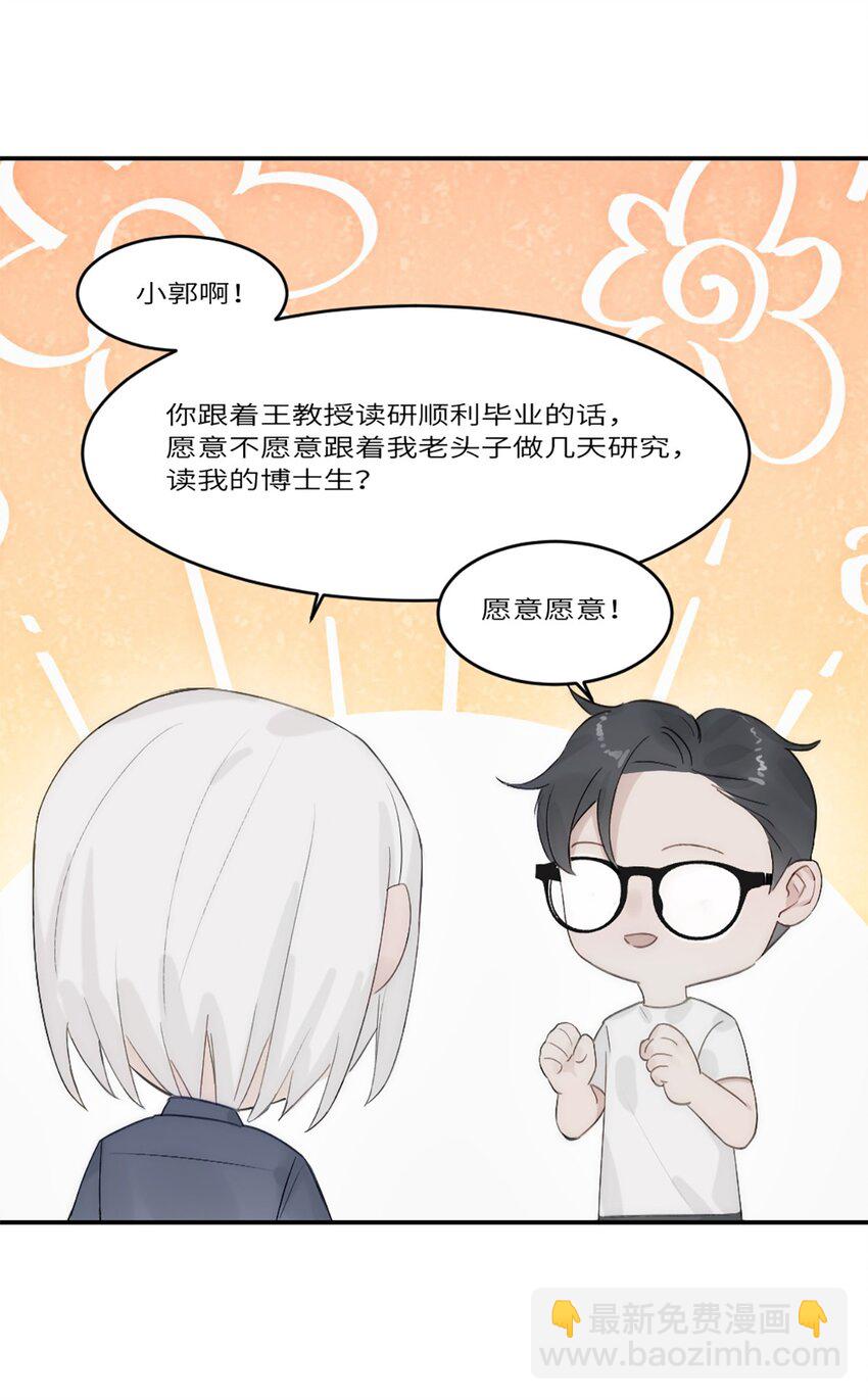 第17话 侯院士-第20话