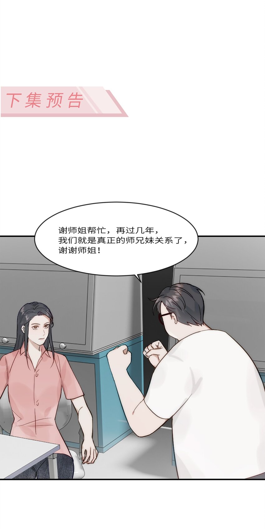 第17话 侯院士-第20话