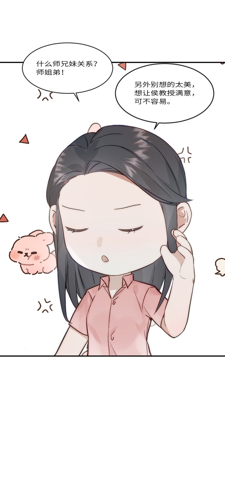 第17话 侯院士-第20话