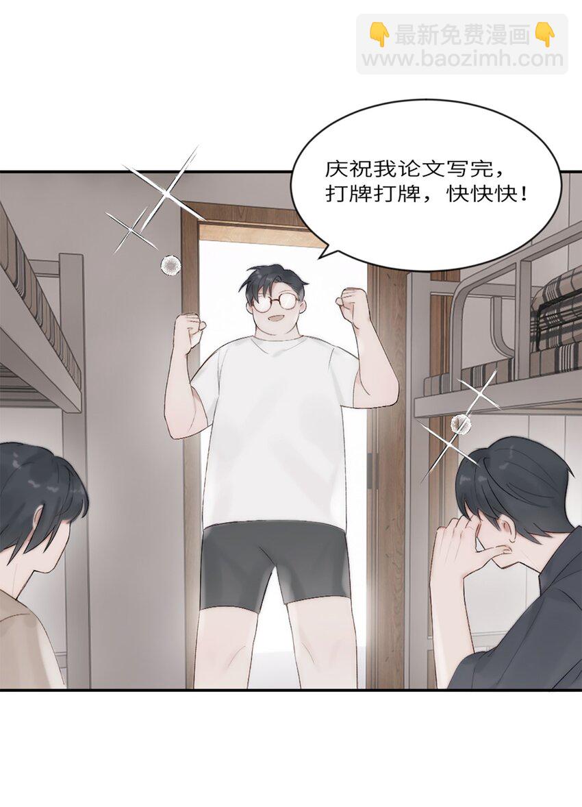 第17话 侯院士-第20话