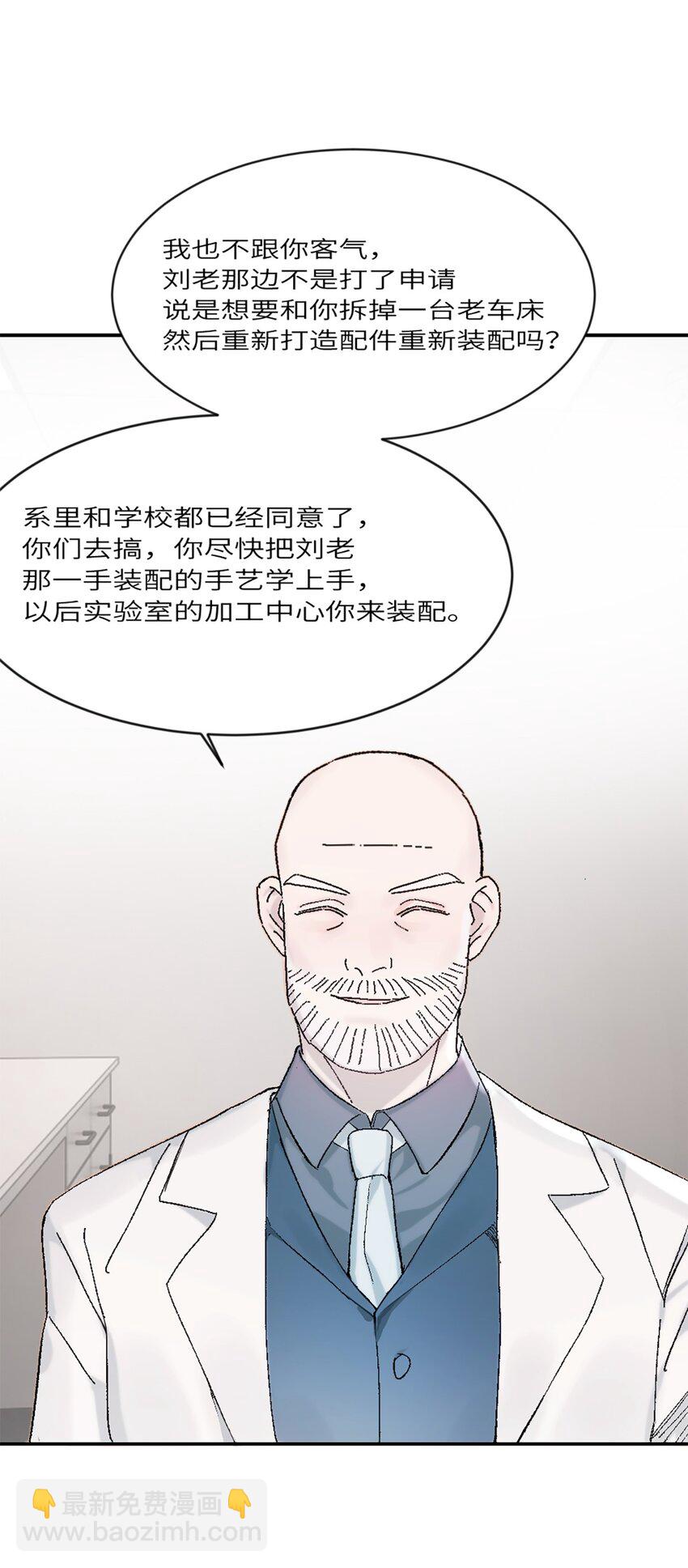 第19话 升级！但偶遇情敌！-第22话