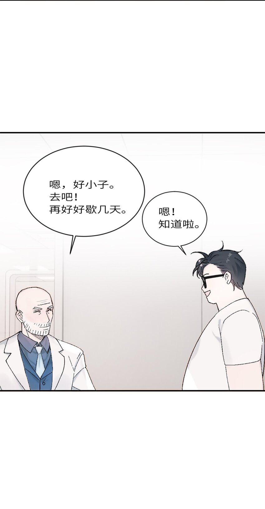 第19话 升级！但偶遇情敌！-第22话