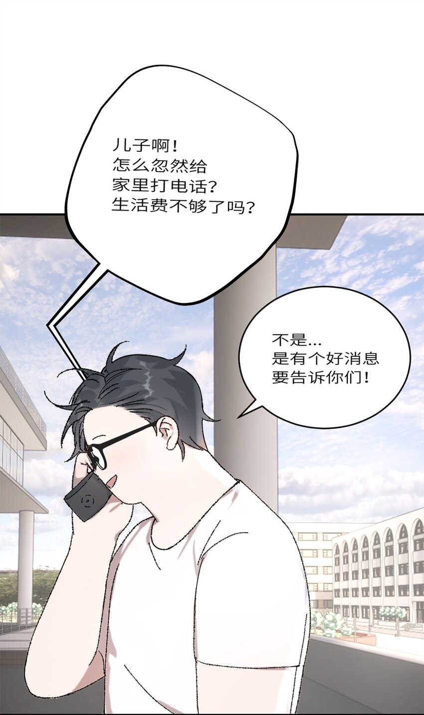 第19话 升级！但偶遇情敌！-第22话