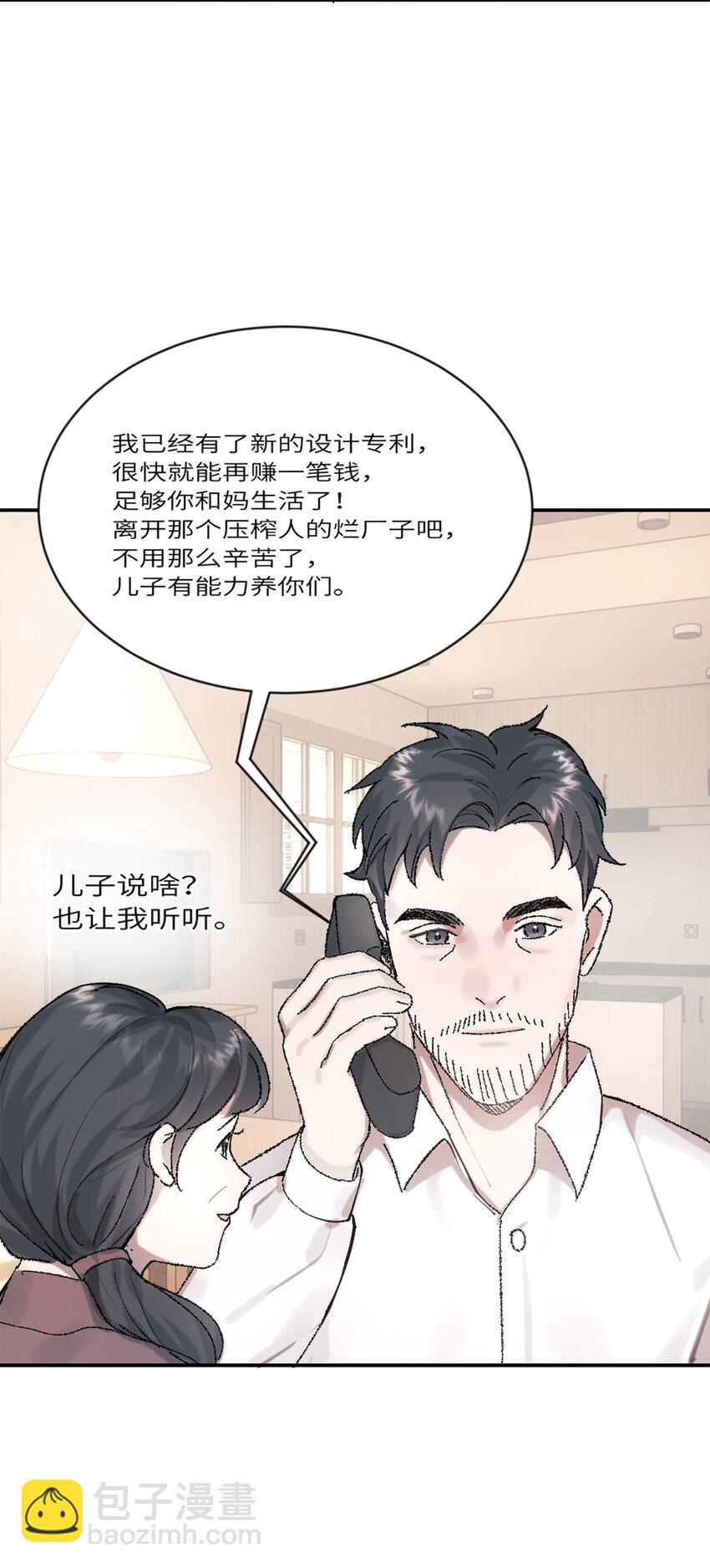 第19话 升级！但偶遇情敌！-第22话