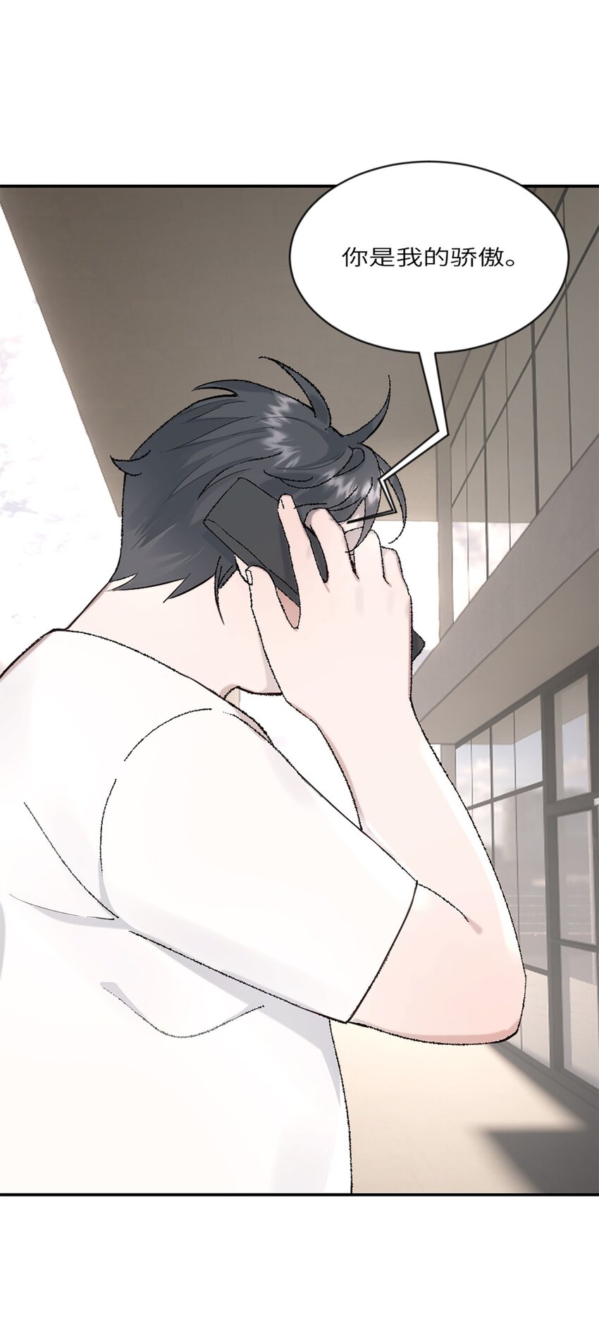 第19话 升级！但偶遇情敌！-第22话