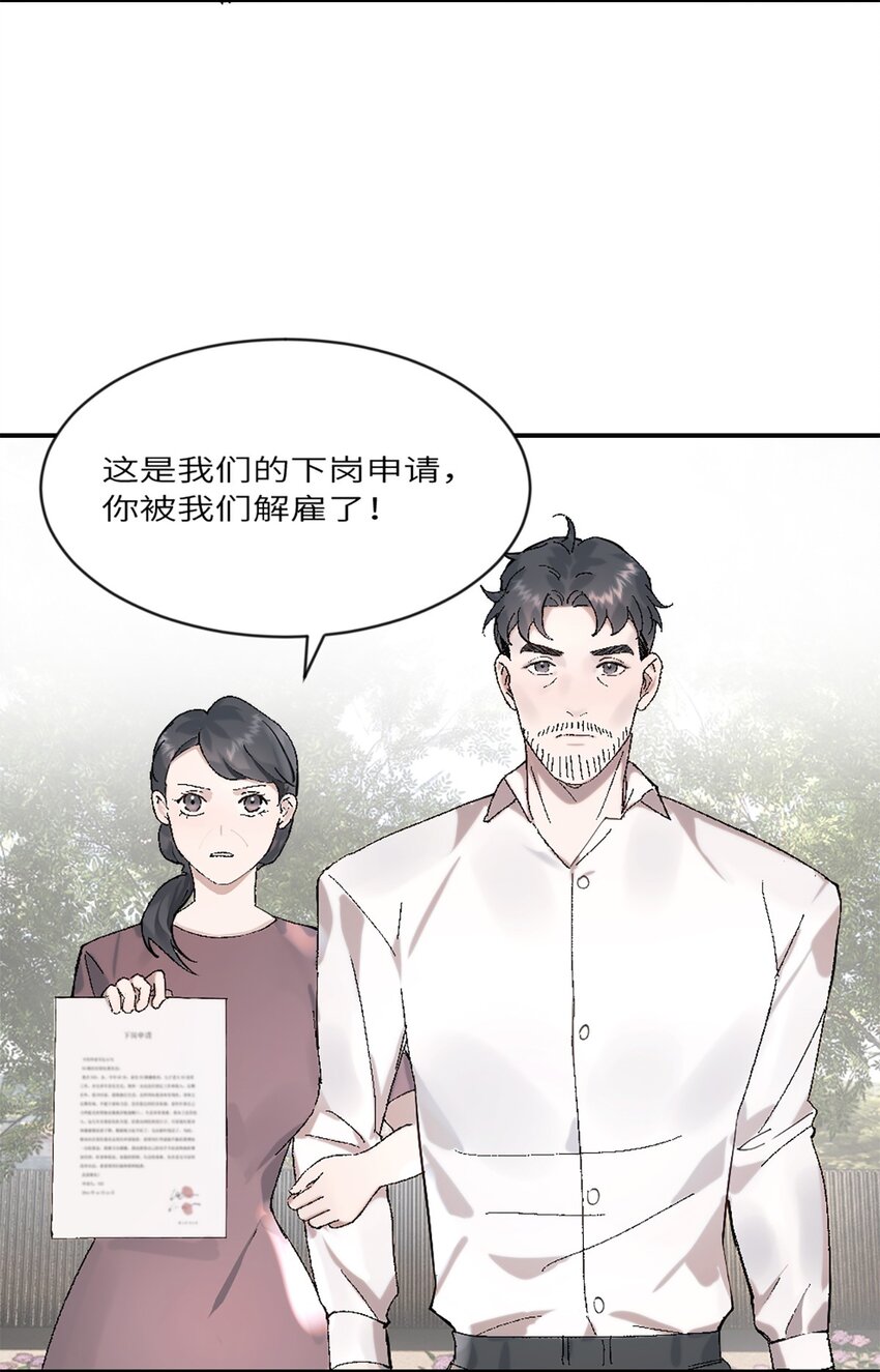 第19话 升级！但偶遇情敌！-第22话