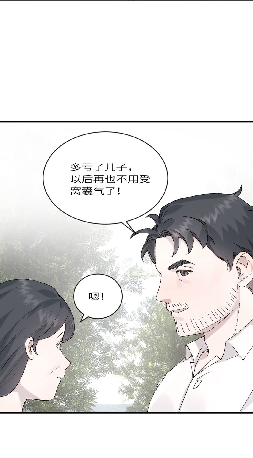 第19话 升级！但偶遇情敌！-第22话