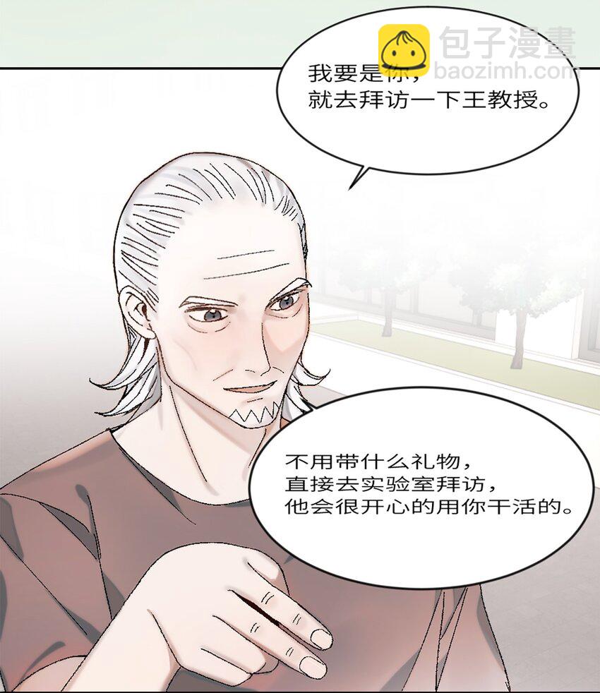 第19话 升级！但偶遇情敌！-第22话