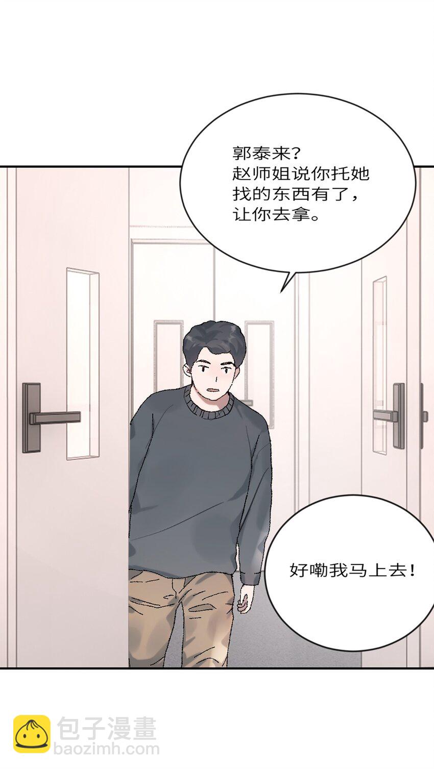 第19话 升级！但偶遇情敌！-第22话