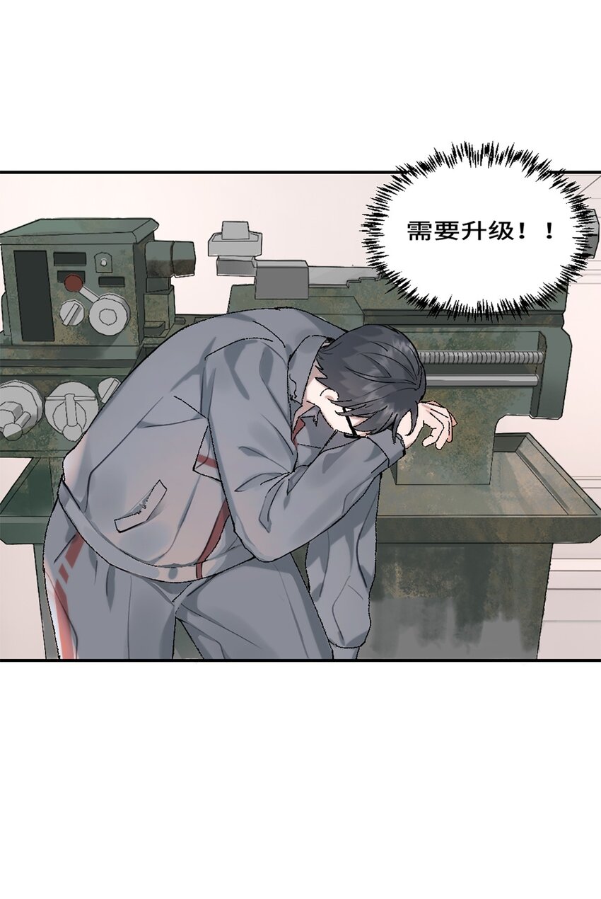 第19话 升级！但偶遇情敌！-第22话
