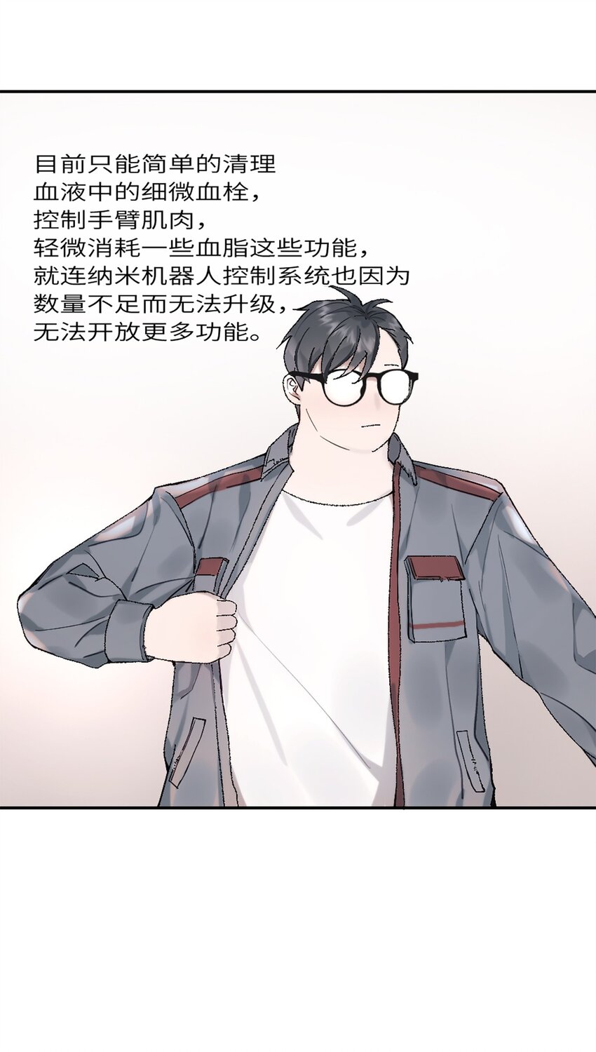 第19话 升级！但偶遇情敌！-第22话