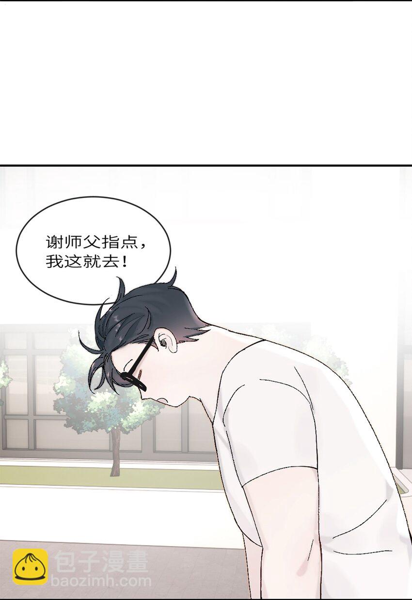 第19话 升级！但偶遇情敌！-第22话