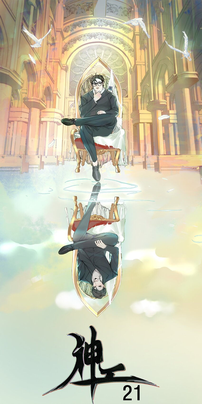 第21话 钛粉-第24话