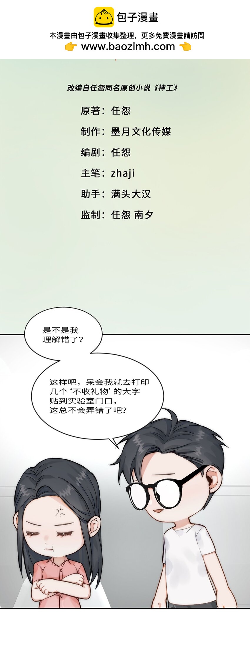 第21话 钛粉-第24话