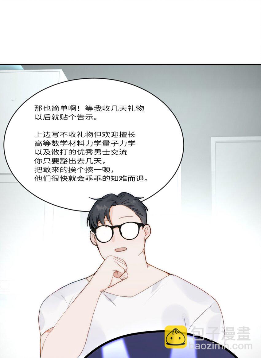 第21话 钛粉-第24话