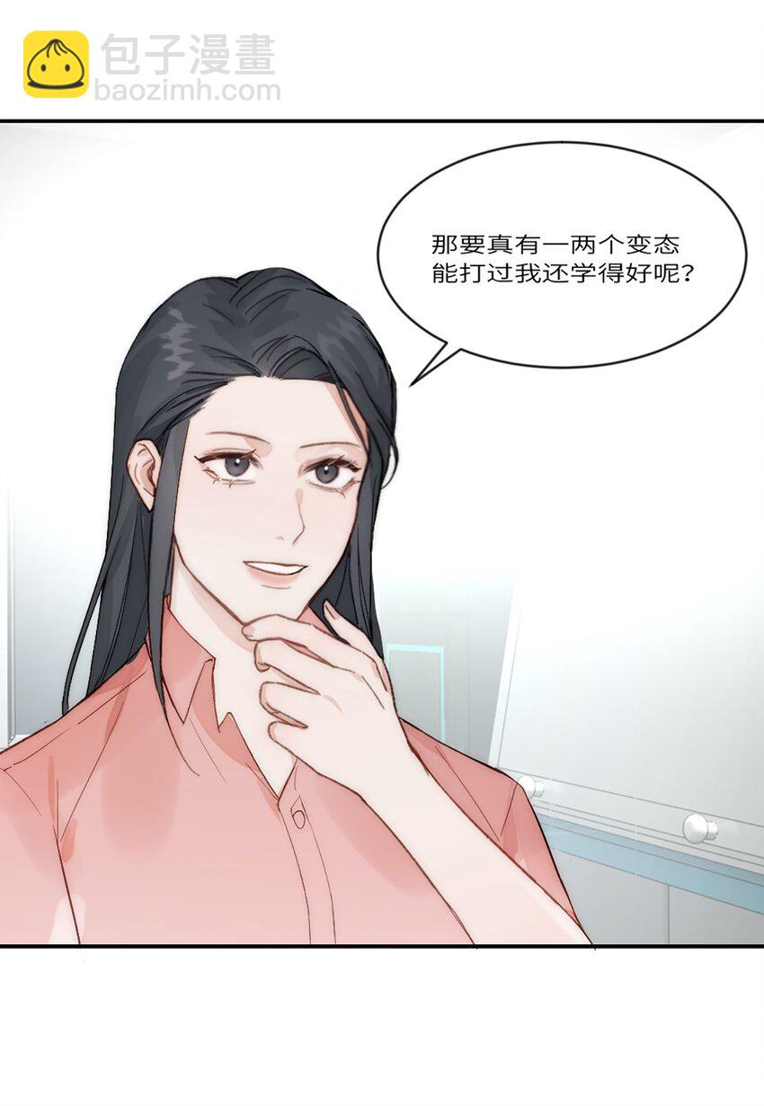 第21话 钛粉-第24话