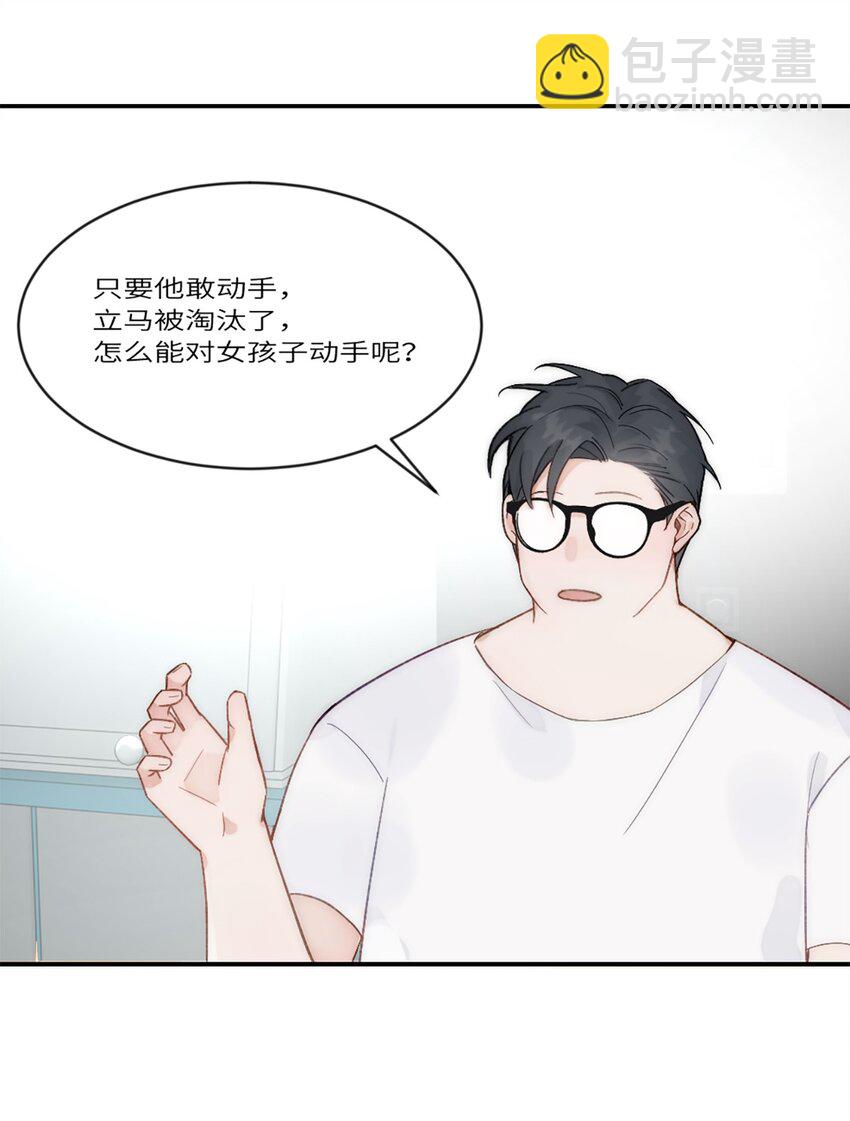 第21话 钛粉-第24话