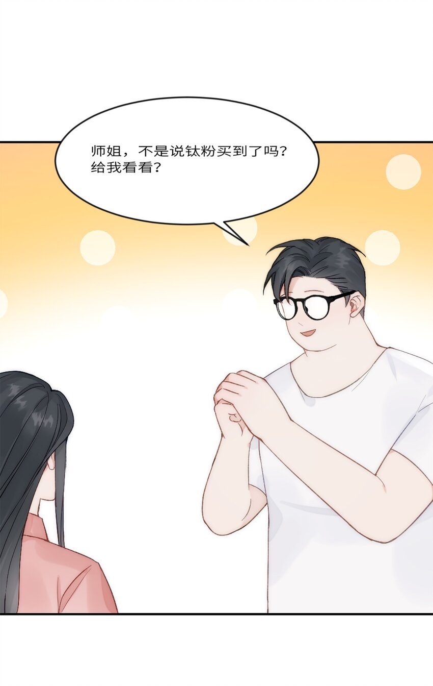 第21话 钛粉-第24话