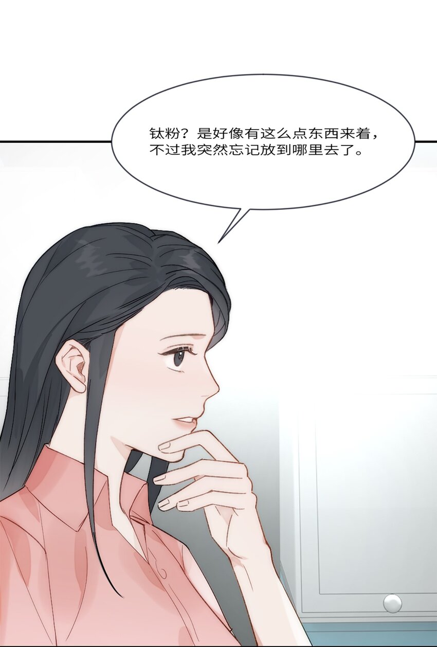 第21话 钛粉-第24话