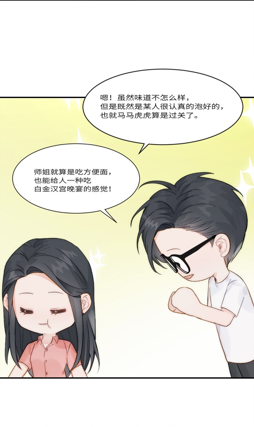 第21话 钛粉-第24话