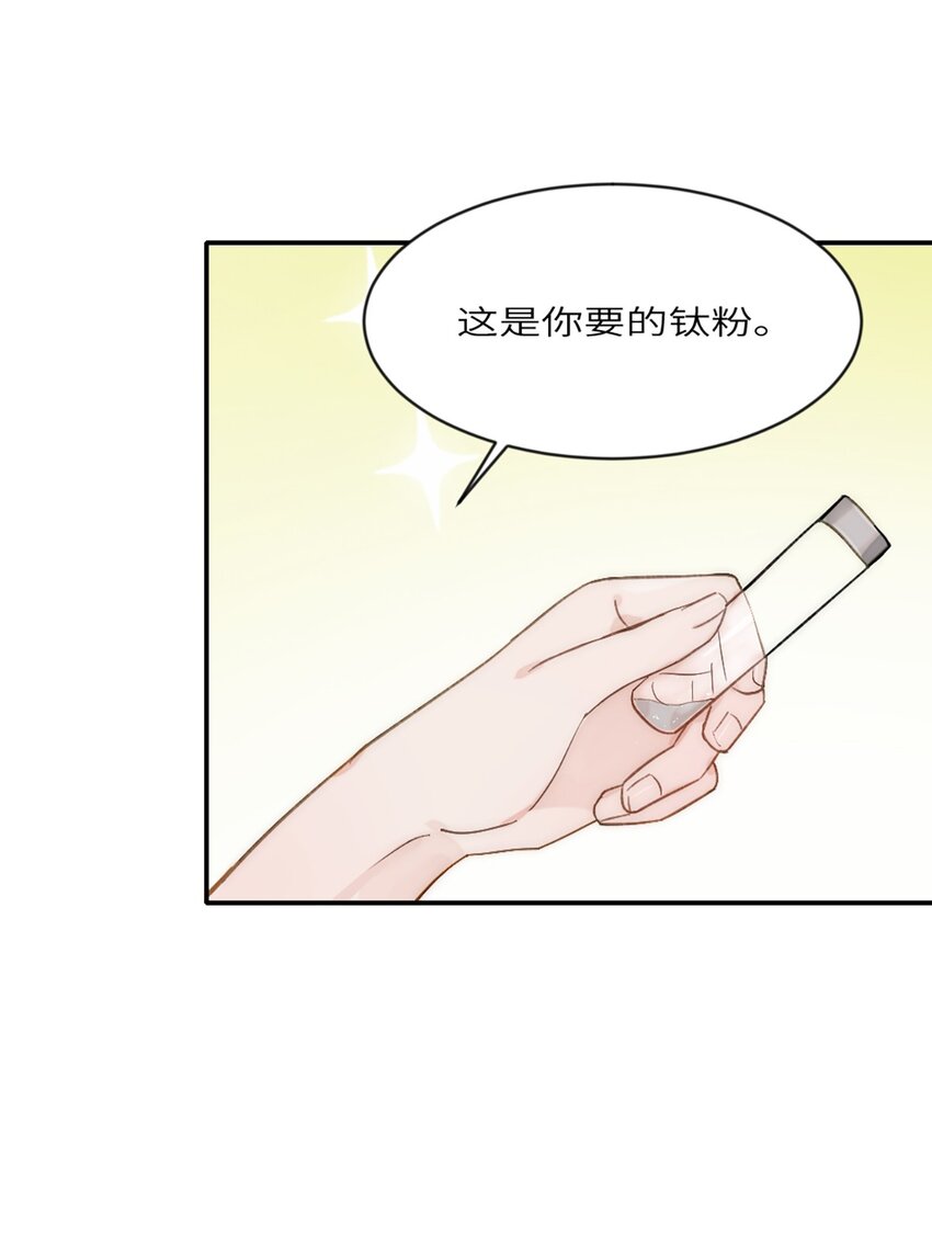 第21话 钛粉-第24话