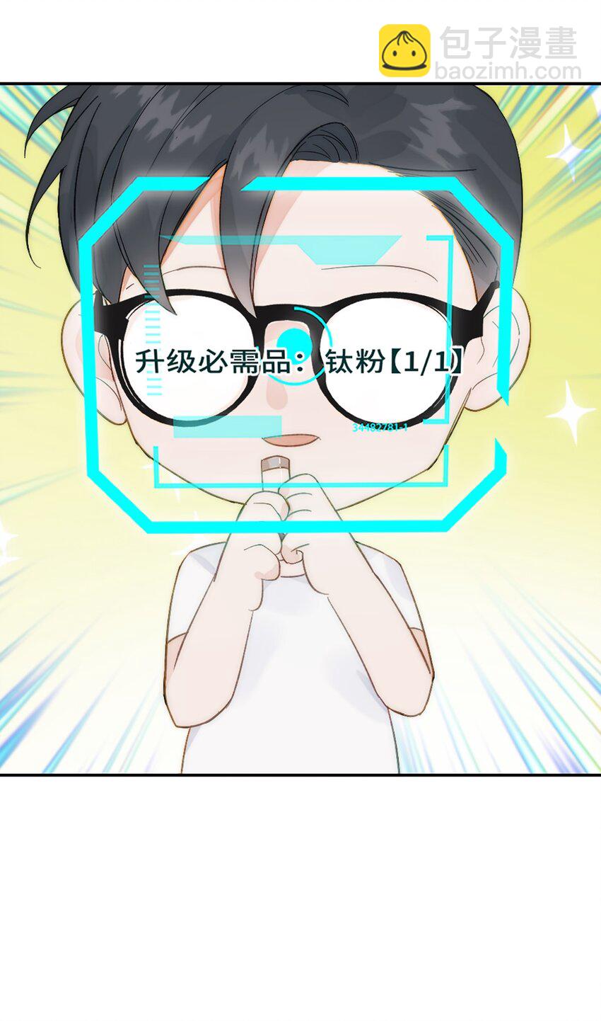 第21话 钛粉-第24话