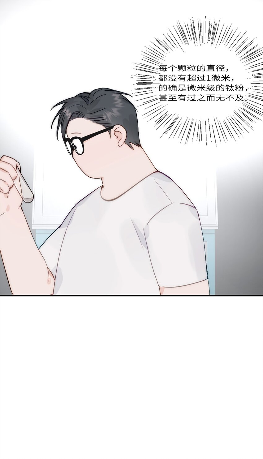第21话 钛粉-第24话