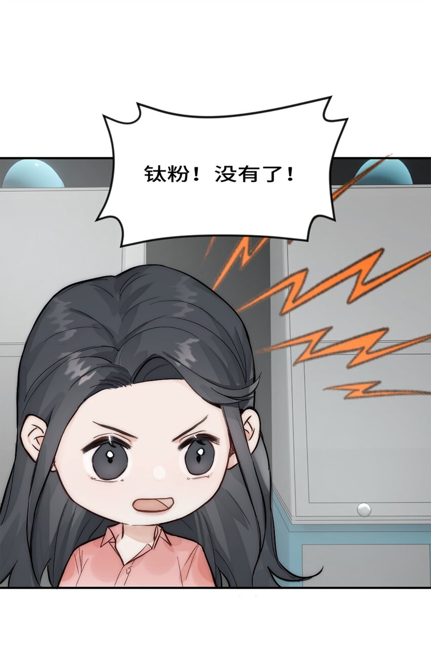 第21话 钛粉-第24话