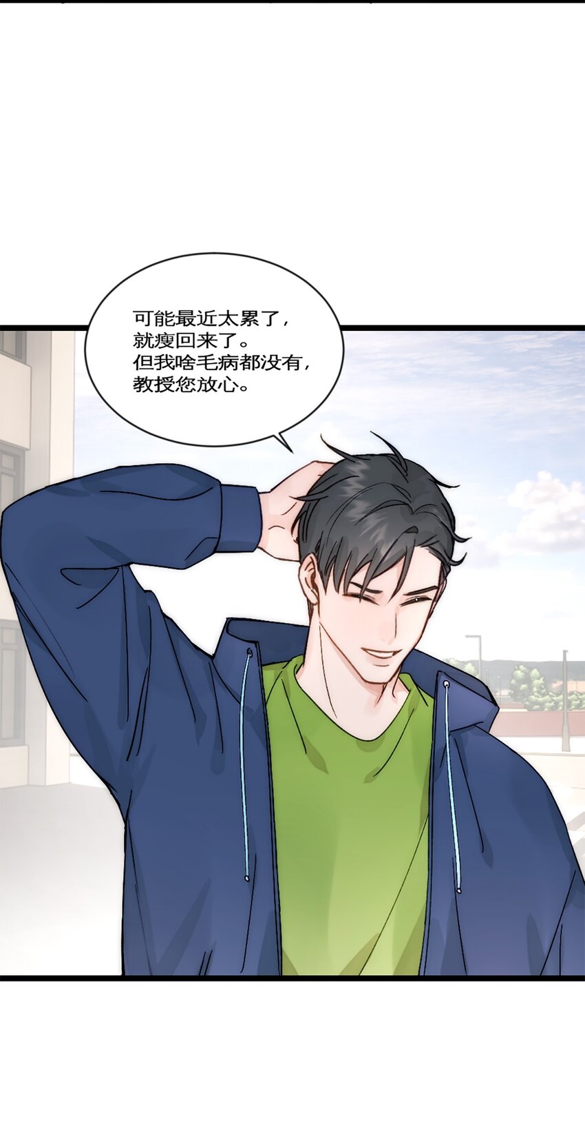 第23话 瘦回来了！！！-第26话