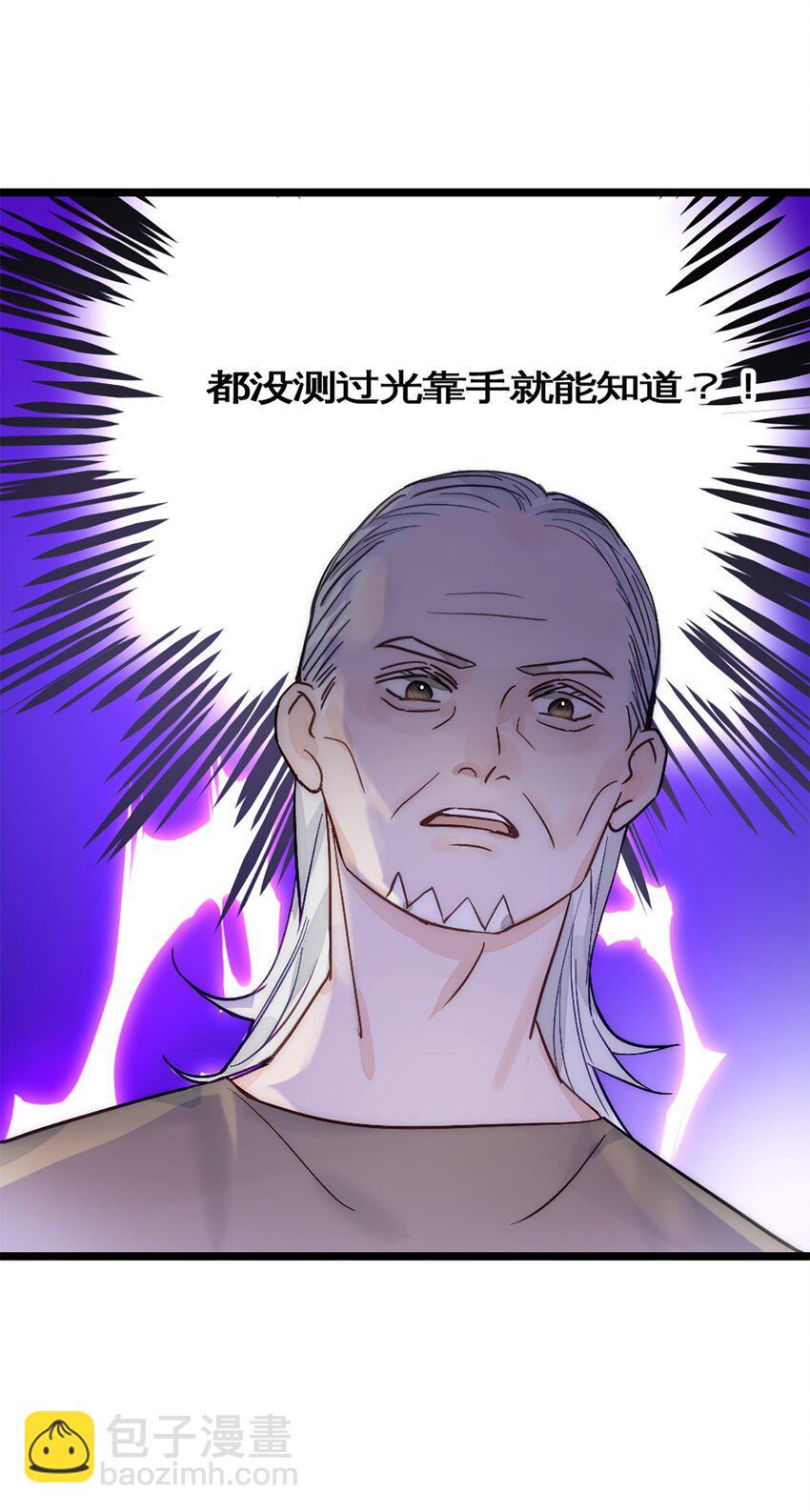 第23话 瘦回来了！！！-第26话