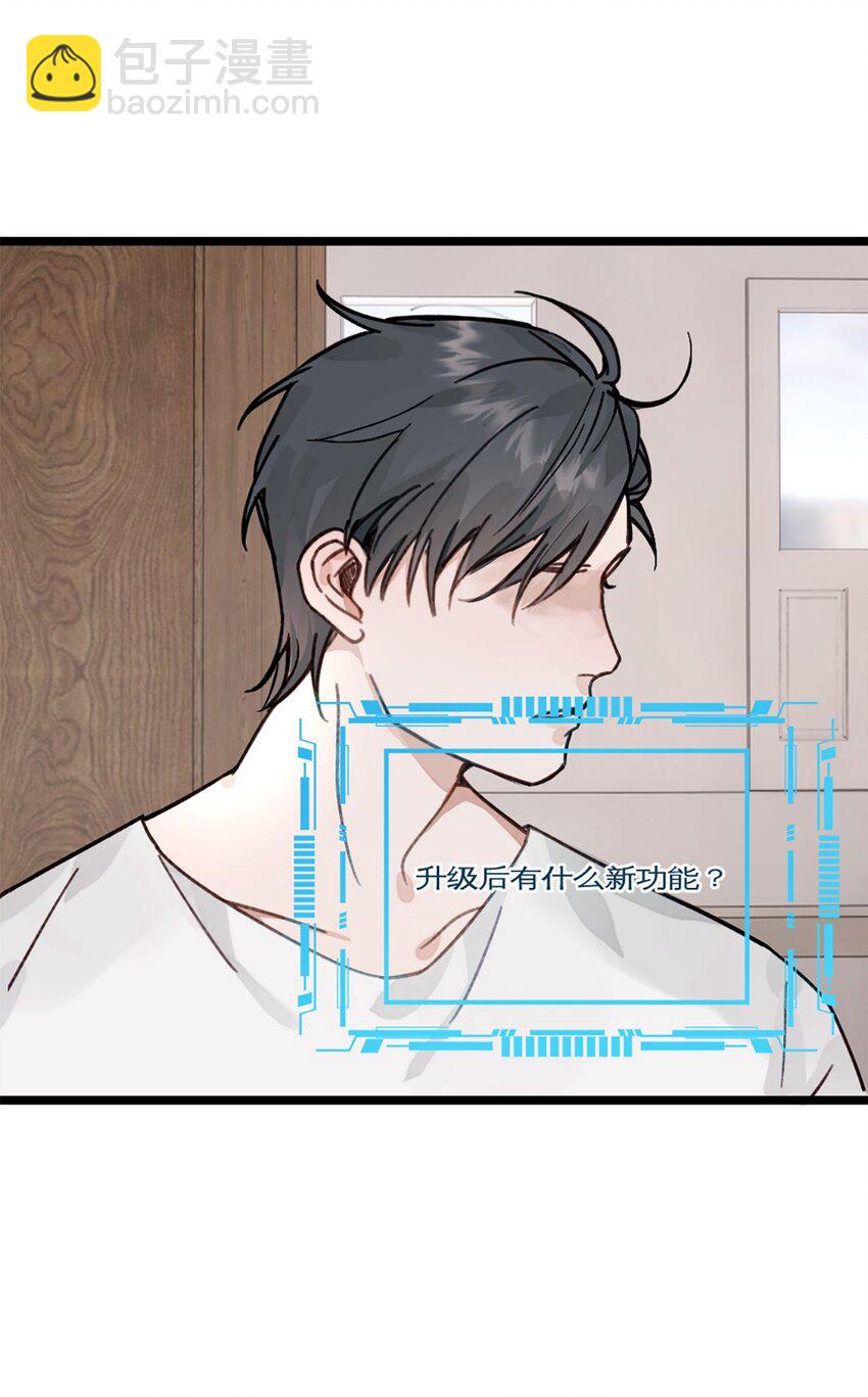 第23话 瘦回来了！！！-第26话